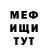 МЕФ мяу мяу Shantavia Murray