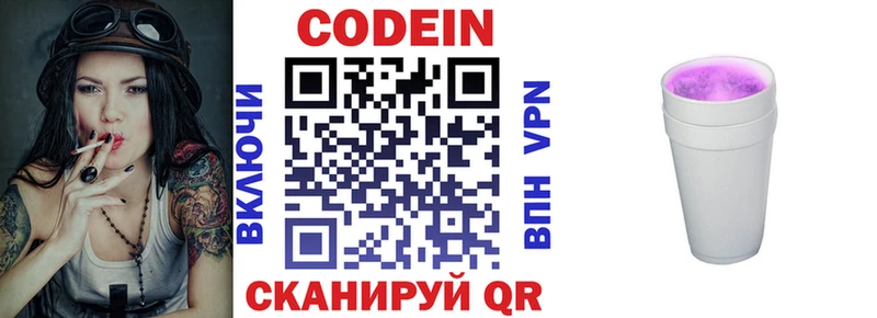 Кодеиновый сироп Lean напиток Lean (лин)  как найти закладки  Таруса 